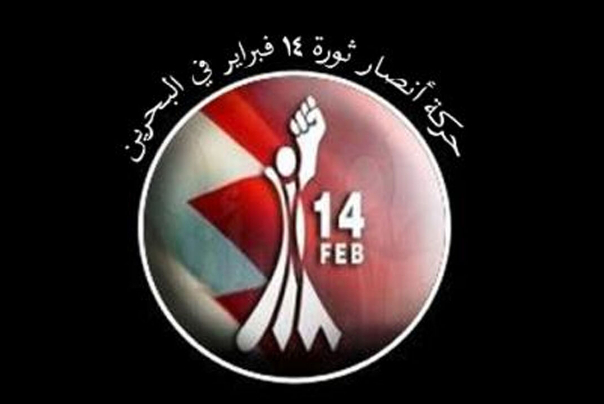 حركة أنصار شباب ثورة 14 فبراير تطالب بإسترداد جثمان آية الله النمر لأهله