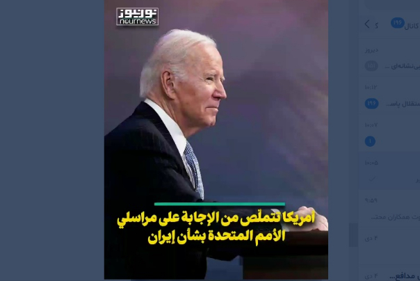 امريكا تتملص من الاجابة على مقرري الأمم المتحدة حول ايران