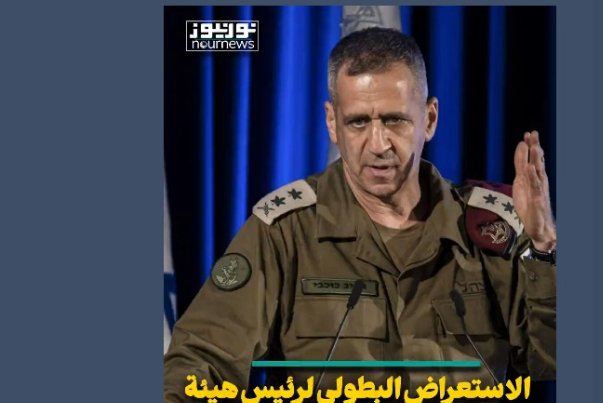 استعراض خاو لرئيس هيئة الاركان المشتركة للجيش الصهيوني