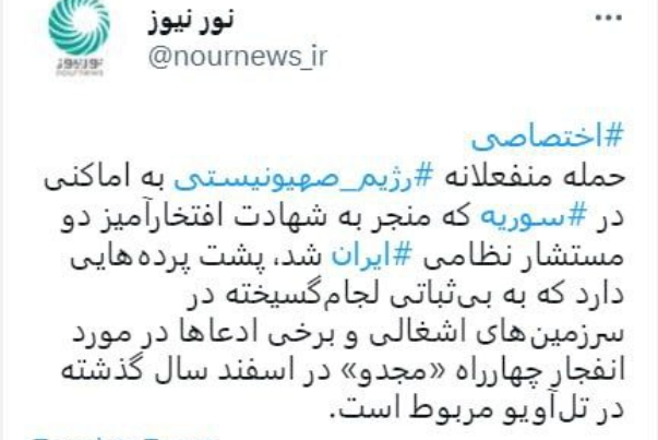 فكّ رموز تزايد الإعتداءات الارهابية الصهيونية على سوريا