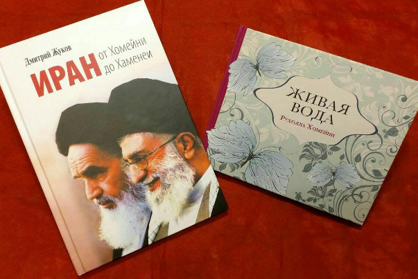 Растущее знакомство россиян с Исламской революцией и Имамом Хомейни За 15 лет деятельности в этой стране