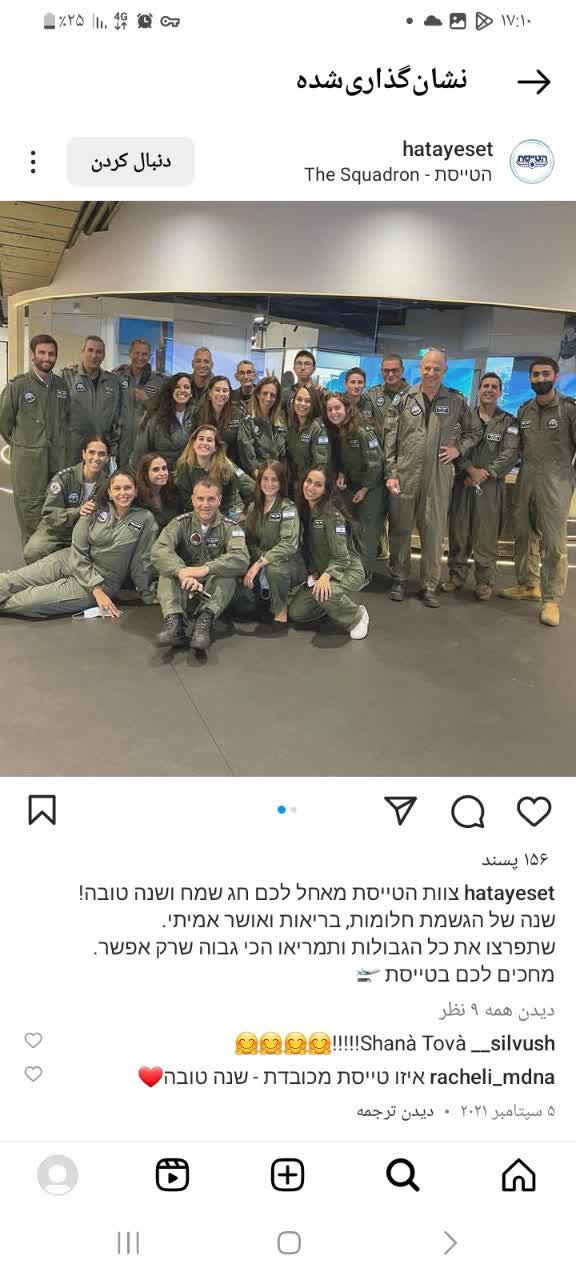 خلبان+های+اسرائیلی