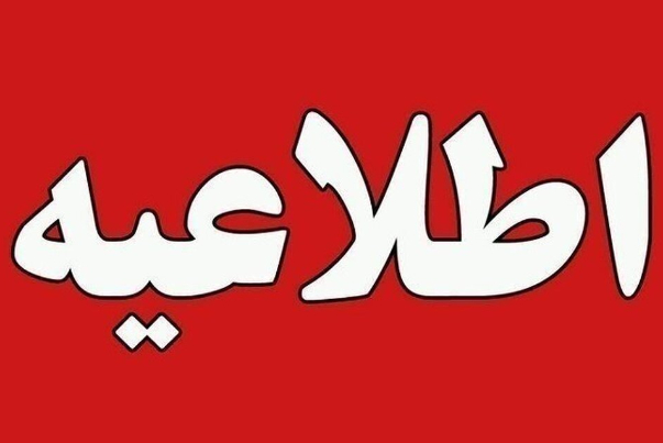 اطلاعیه روابط‌عمومی مجلس درباره هک سایت‌های مجلس