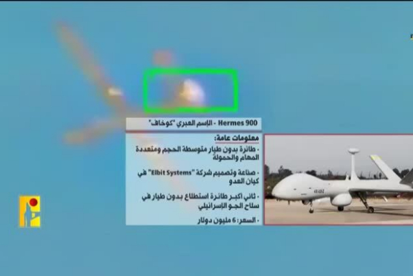 مشاهد إسقاط المقاومة الاسلامية لمسيرة إسرائيلية من نوع "هرمز 900"