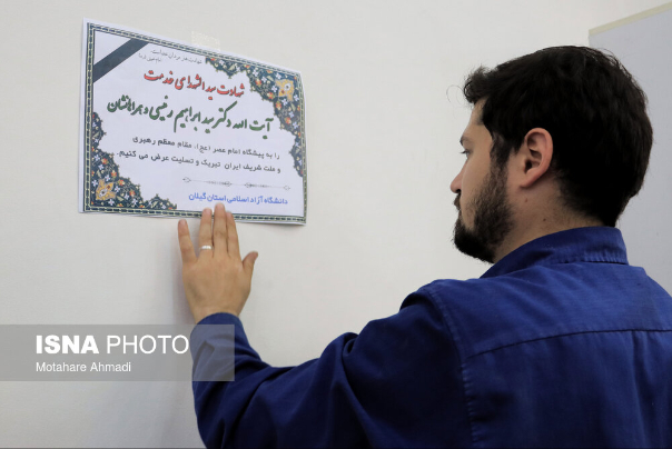 组图：伊朗总统莱希葬礼举行 全国大批民众上街悼念 :: 伊朗努尔新闻网