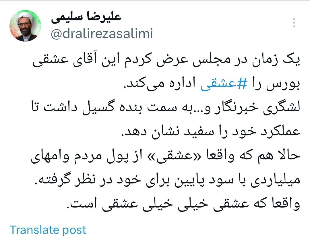 سلیمی+عشقی+بورس