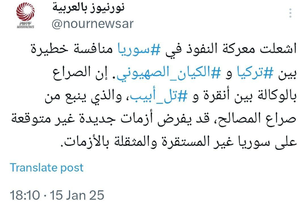 معركة نفوذ في سوريا بين تركيا والاحتلال الاسرائيلي