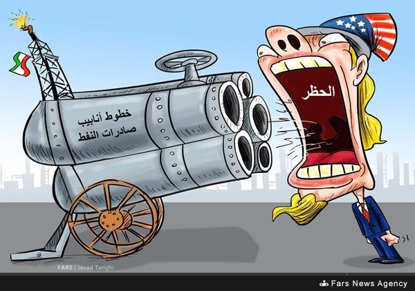 الحظر النفطي آخر المحاولات اليائسة للادارة الاميركية