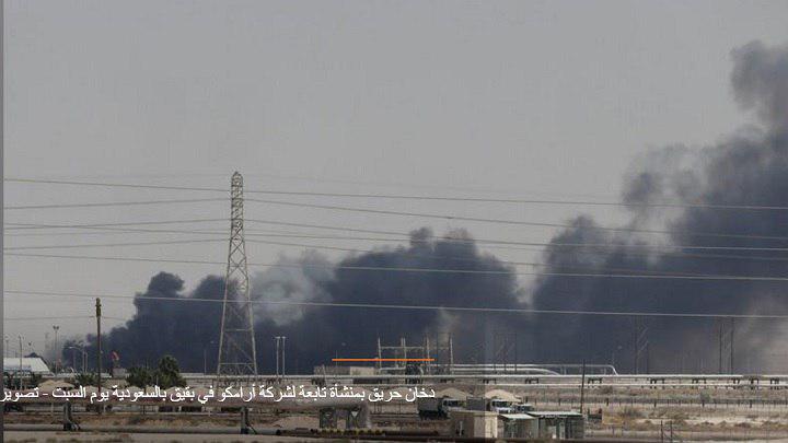 تعطل إنتاج النفط في السعودية بعد قصف المقاومة اليمنية لشركة أرامكو