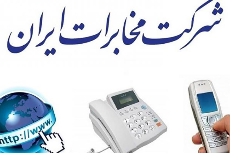 شركة الاتصالات الايرانية: نستطيع تصدير معداتنا الى البلدان الأخرى