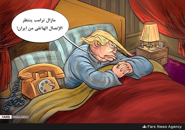 ترامب وأمنية الاتصال الهاتفي من ايران!