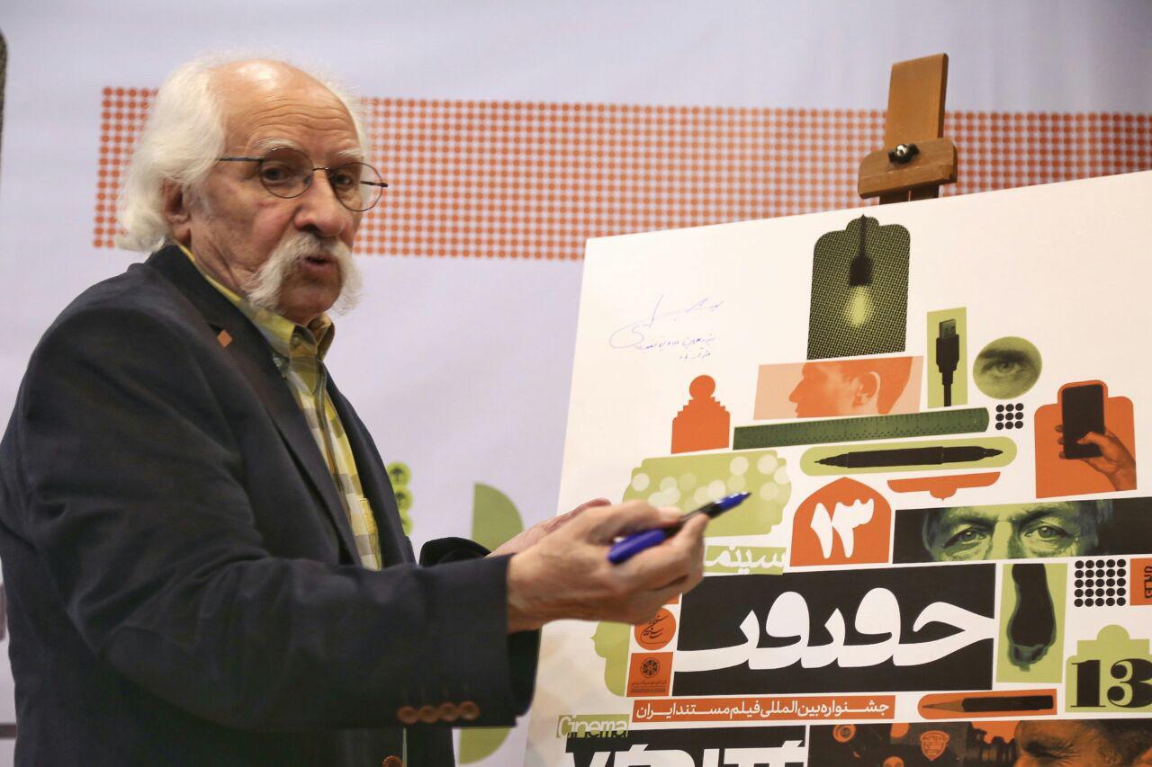 مهرجان سينما الحقيقة الـ13 بطهران.. فعالية تحتضن الابداع الوثائقي