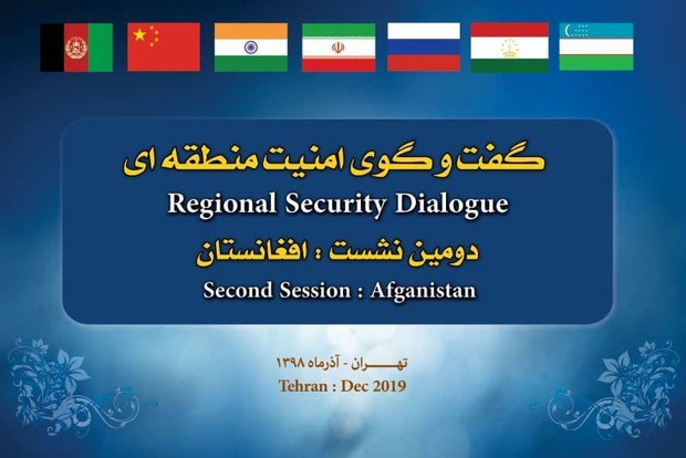 مسؤولو روسيا والهند وافغانستان يصلون الى طهران للمشاركة في مؤتمر الأمن الاقليمي