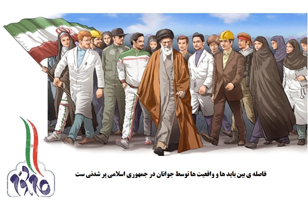 انقلاب اسلامی ایران: آغازگر عصری جدید در دنیا