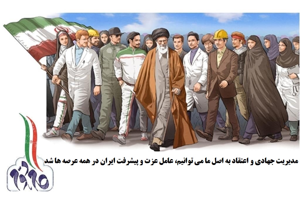گام دوم و برکات بزرگ انقلاب اسلامی