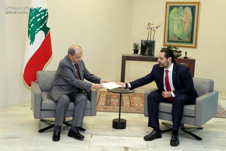 سعد الحریری استعفای کتبی خود را به میشل عون رئیس جمهوراین کشور تقدیم کرد