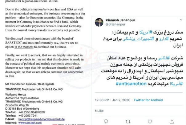 امتناع شرکت آلمانی از فروش تجهیزات پزشکی به ایران