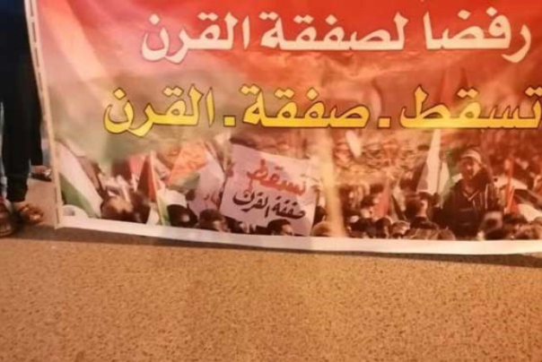 تظاهرات بحرینی‌ها در اعتراض به معامله قرن آمریکا