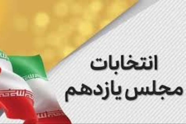 نامزد‌های پیشتاز تهران، ری، شمیرانات، اسلامشهر و پردیس