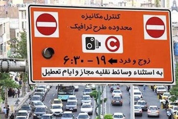 اجرای طرح ترافیک تا 20 فروردین لغو شد