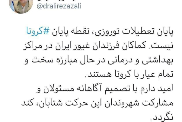 فرمانده مقابله با کرونا در تهران: پایان تعطیلات نوروزی، نقطه پایان کرونا نیست