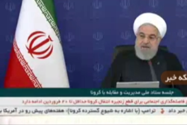 روحانی: در استان تهران، کسب و کارهای کم خطر از شنبه 30 فروردین از سر گرفته می‌شود.