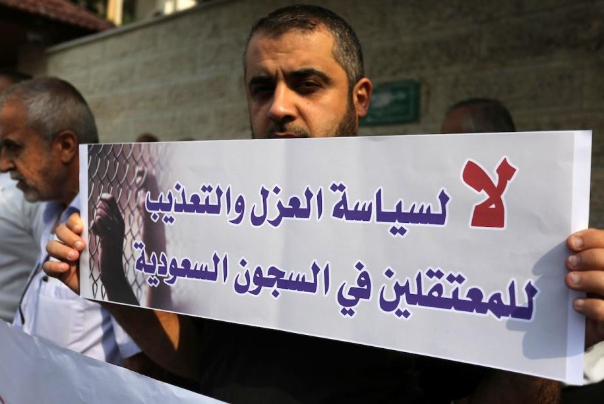 هيومن رايتس ووتش: شهادات مروعة عن محاكمات الفلسطينيين بالسعودية