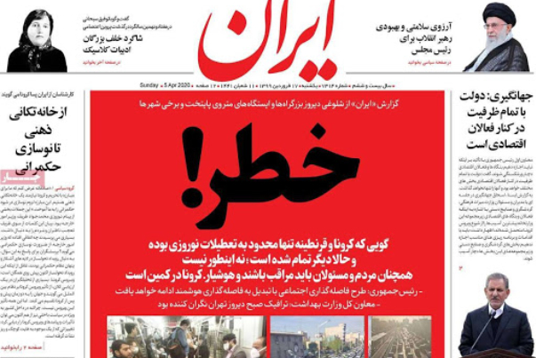 الخزانة الامريكية تحجب وتصادر الموقع الرسمي لصحيفة ايران