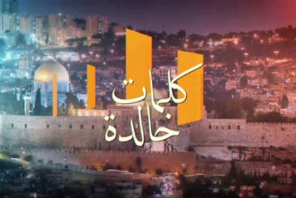 بالفيديو.. يوم القدس العالمي في فكر الامام الخميني (ره)