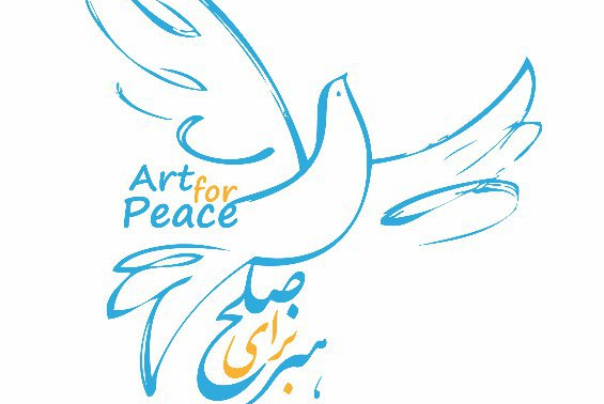 مهرجان "الفن لأجل السلام" ينعقد في ايران