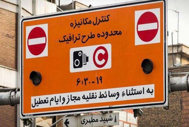 زمان اجرای مجدد طرح ترافیک تهران مشخص شد