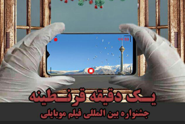 تمديد مهلة إرسال الأعمال الى مهرجان "دقيقة من الحجر" للأفلام القصيرة