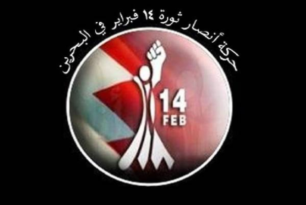 بیانیه جنبش جوانان انقلاب 14 فوریه بحرین در باره تحولات یمن