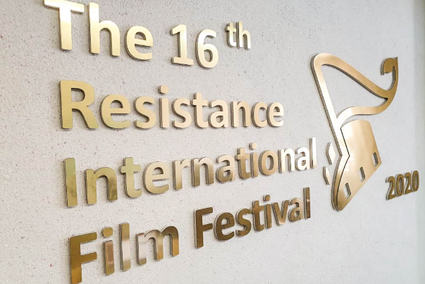شروط وخطوات التقدم في مهرجان أفلام المقاومة الـ16 بايران