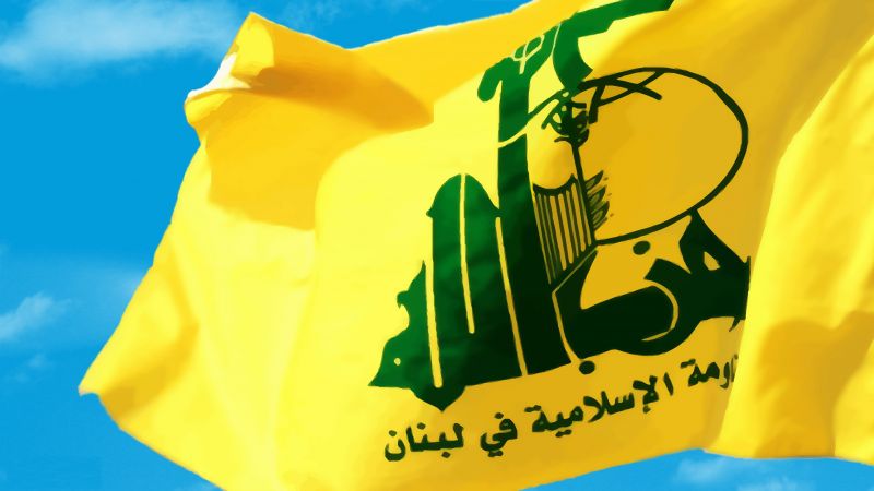 Lebanese Hezbollah statement following the horrific explosion in Beirut