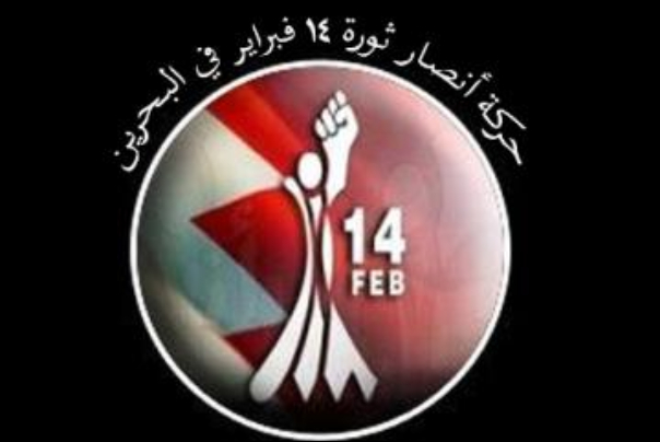 حركة أنصار شباب ثورة 14 فبراير تدين التطبيع بين الإمارات والاحتلال