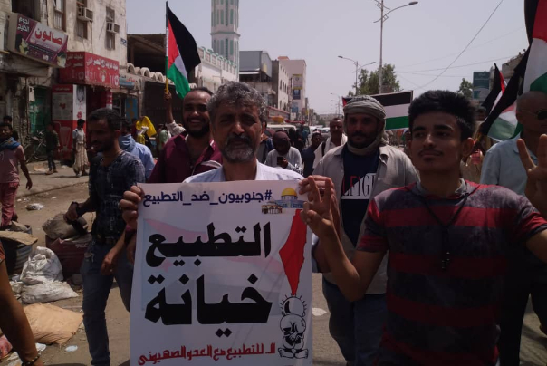 الحراك الجنوبي اليمني يقود تظاهرة رفضا للتطبيع الإماراتي مع الاحتلال (صور)