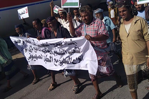 اليمن.. مظاهرات رافضة للتطبيع مع الكيان الصهيوني بمحافظة أبين