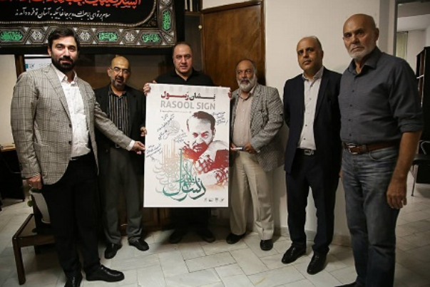 مهرجان أفلام المقاومة يخلد ذكرى المخرج الايراني "رسول ملاقليبور"