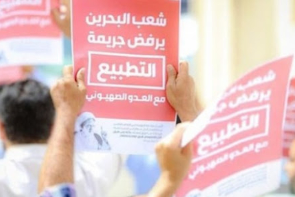 النظام البحريني يمارس الترهيب والتهديد لإجبار بعض المؤسسات على تأييد التطبيع