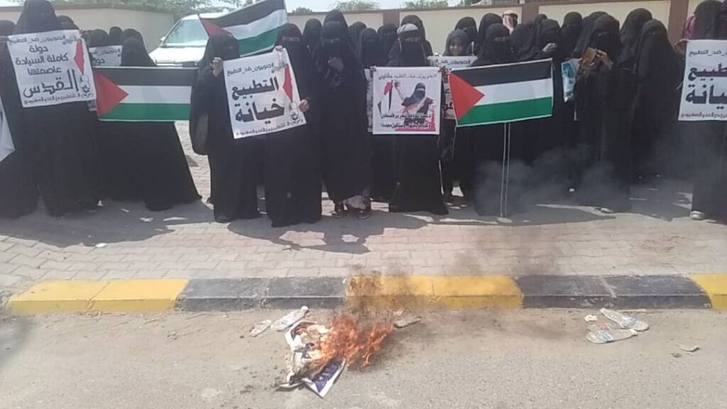 وقفة احتجاجية نسائية بأبين في اليمن رفضاً للتواجد الإسرائيلي في سقطرى