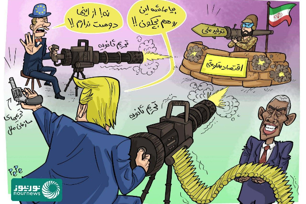 کاریکاتور/ تیربار تحریم