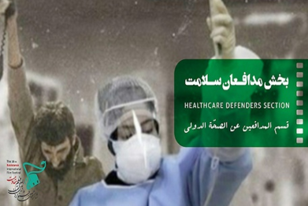 هؤلاء هم الفائزون بجوائز قسم "مدافعو الصحّة" بمهرجان المقاومة الـ16