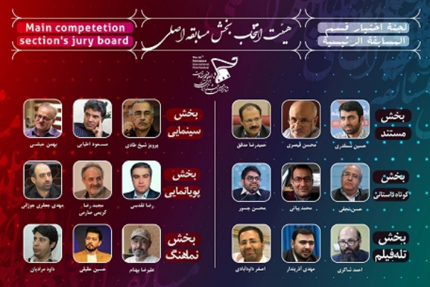 هؤلاء هم حكام قسم "المسابقة الرئيسية" بمهرجان أفلام المقاومة الـ16