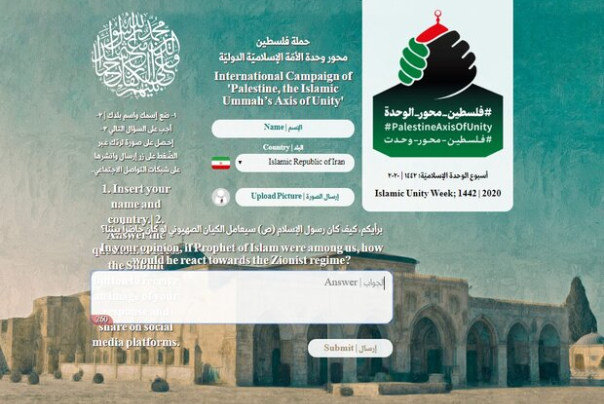 إطلاق حملة "فلسطين محور وحدة الأمّة الإسلاميّة" إلكترونياً