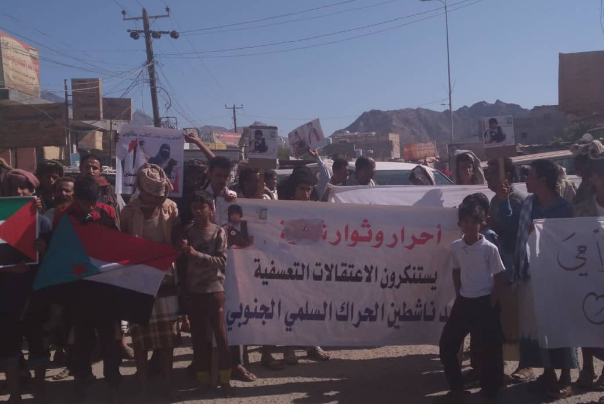 اليمن.. مسيرة في مودية رفضا للتواجد الإسرائيلي في سقطرى وتنديدا بالتطبيع