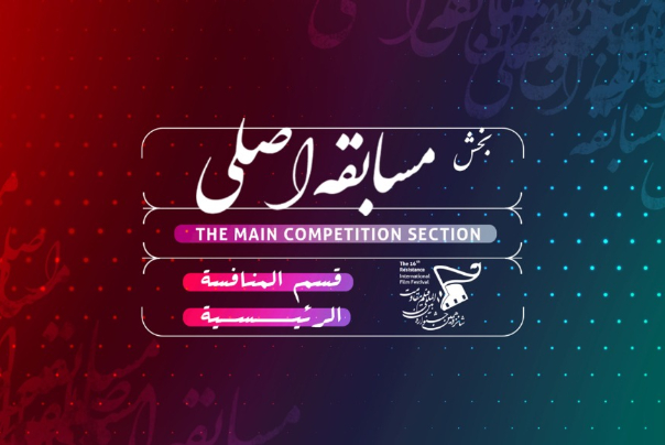 الكشف عن المرشحين في المسابقة الرئيسية بمهرجان أفلام المقاومة الـ16