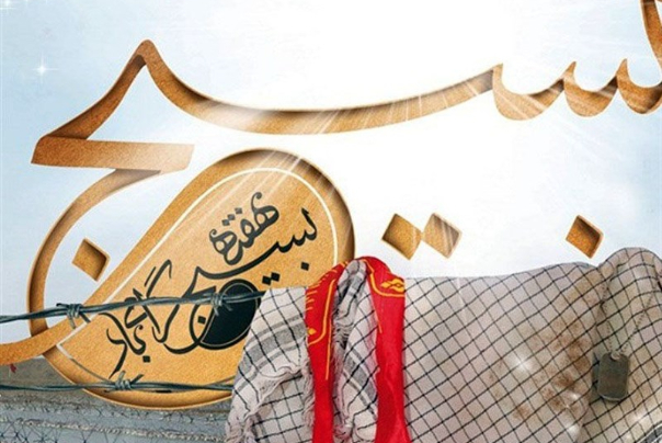 بسیج، رمز سربلندی ملت ایران