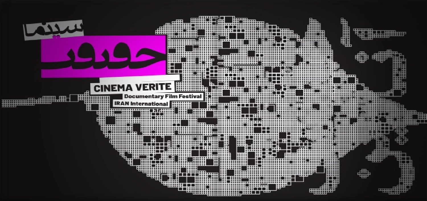 مهرجان سينما الحقيقة الـ 14 يُطلق ورش عمل أونلاين