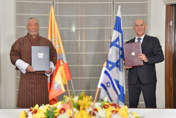 נורמליזציה של היחסים עם ישראל הגיעה לבהוטן